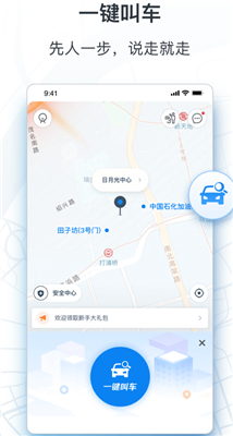 申程出行官方下载