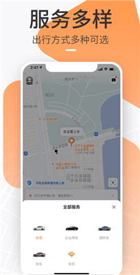 t3出行网约车app2022