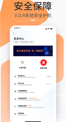 t3出行网约车app2022