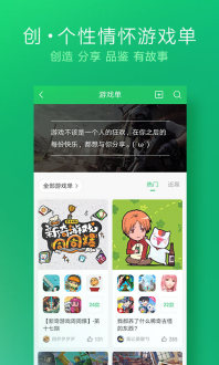 好游快爆游戏下载安装app