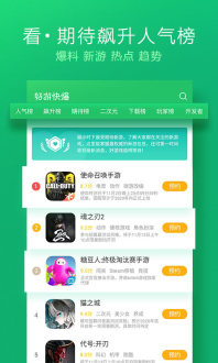 好游快爆下载香肠派对先行服