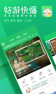 好游快爆下载香肠派对先行服
