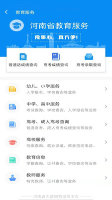 豫事办app软件下载