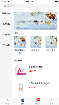 u智荟app下载