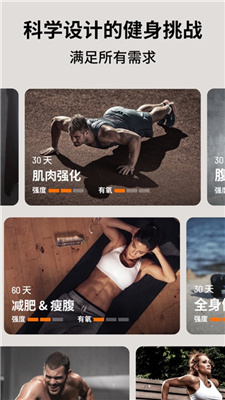 家庭健身私教