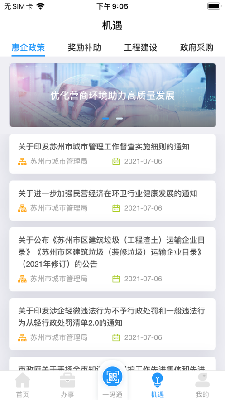 苏商通