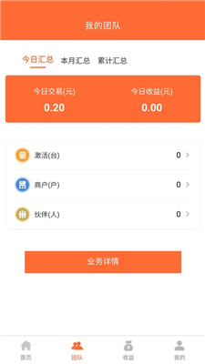 恒付通代理