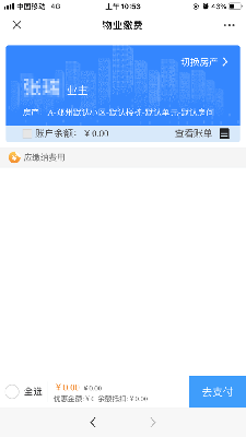 中原智慧社区