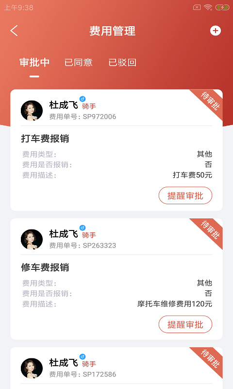 蜂咕快配最新版