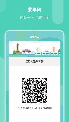 昆明地铁