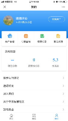 中原智慧社区