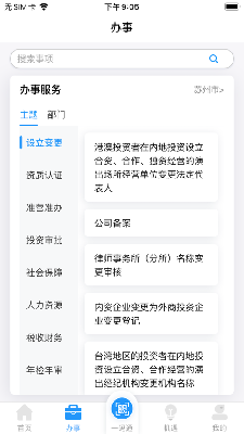 苏商通