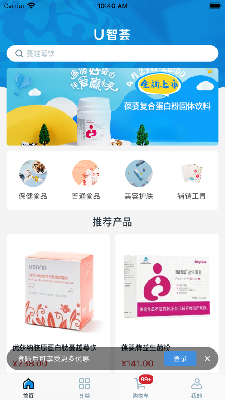 u智荟app下载
