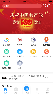 苏商通