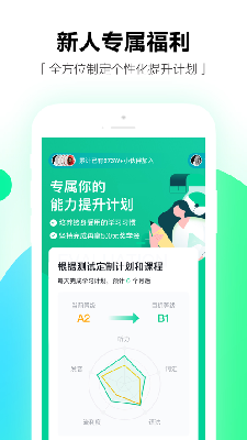 开言英语