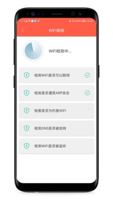 家用wifi链接密码(暂未上线)