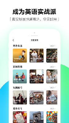 开言英语