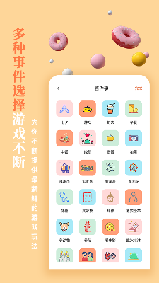 一百件事