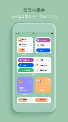 喵一会app安卓版
