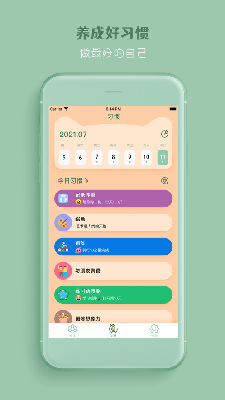 喵一会app安卓版