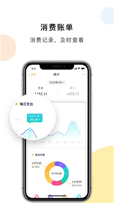 慧新e校