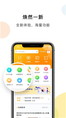 慧新e校 (1).jpg