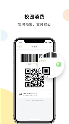 慧新e校
