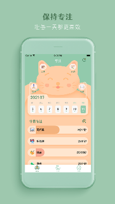 喵一会app安卓版