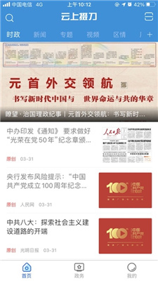 云上掇刀
