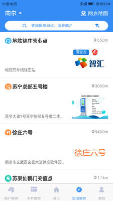 智汇市民卡软件下载手机版app