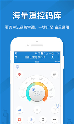 遥控精灵ios旧版下载