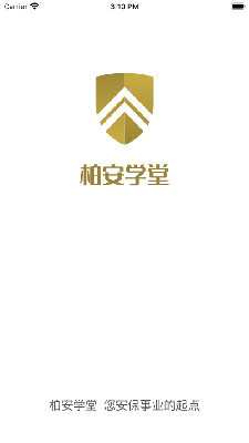 柏安学堂