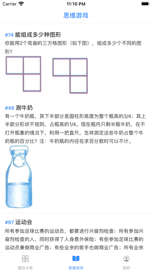 超级大脑在思考