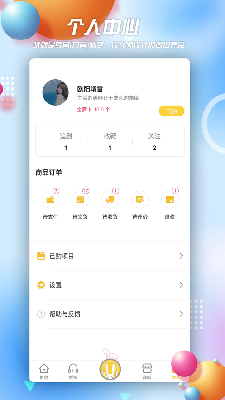 听姬