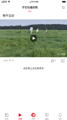 掌上衡中 (2).png