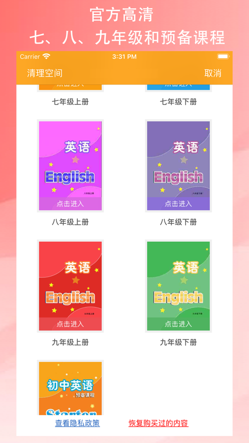 苏教初中英语
