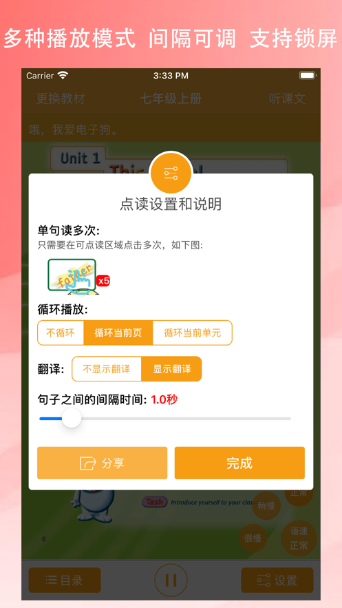 苏教初中英语