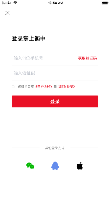 掌上衡中
