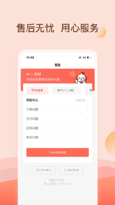 爱租管家