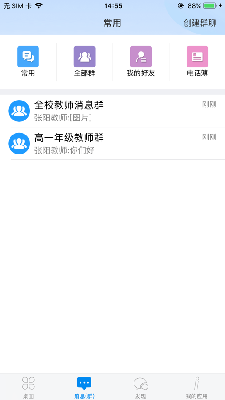 慧云互联