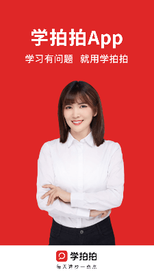 学拍拍
