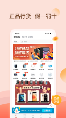 爱租管家