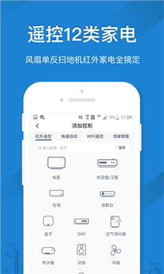 遥控精灵ios旧版下载
