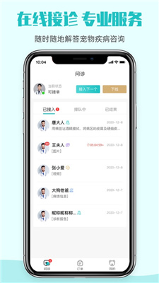 它嗅医生版