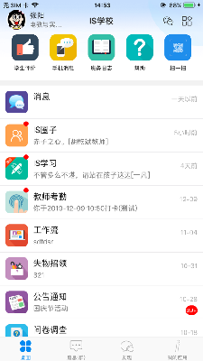 慧云互联 (2).png
