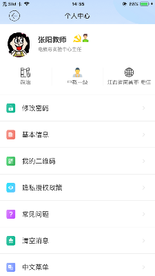 慧云互联