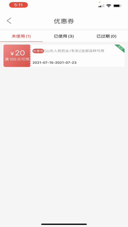 人民药业