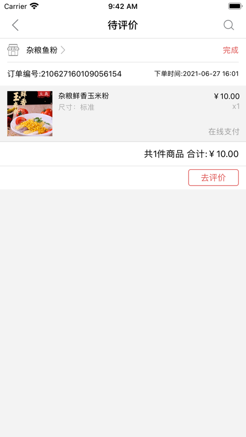 堇年校园