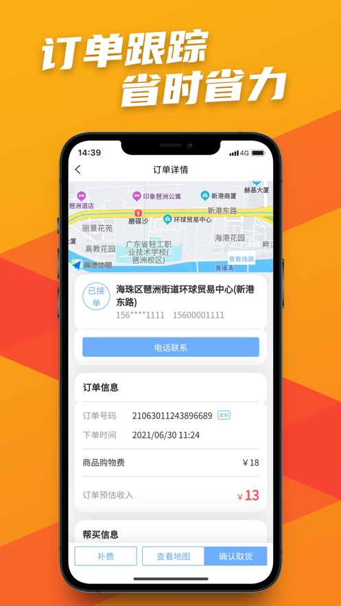 蚂蚁飞骑