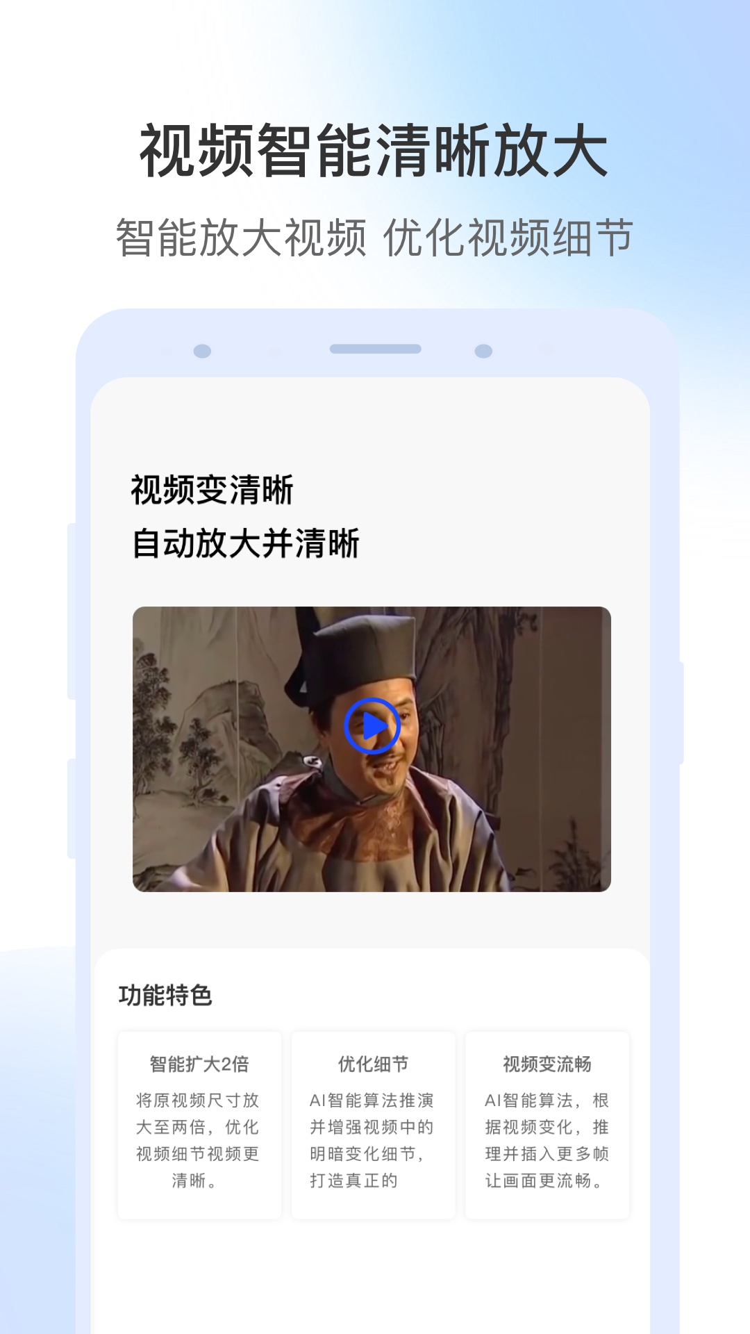 视频修复app最新安卓版下载